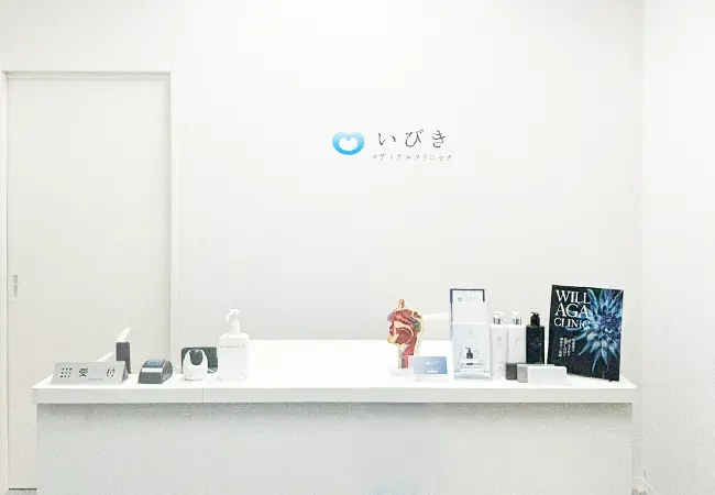 いびきメディカルクリニック 千葉院写真