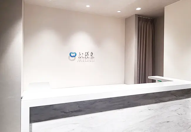 いびきメディカルクリニック 池袋院写真