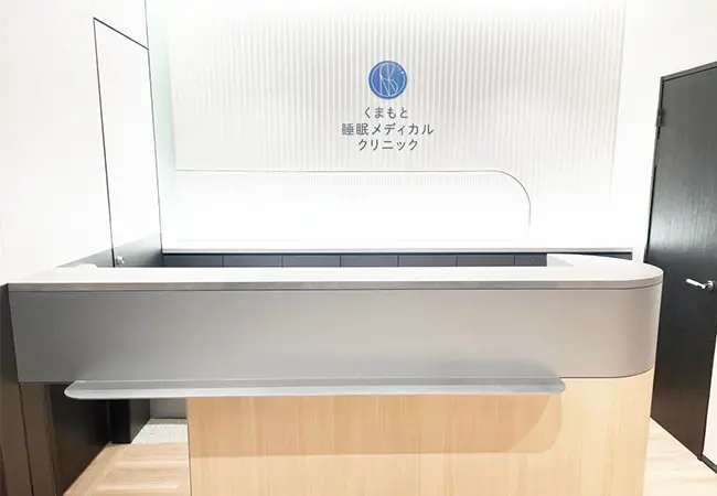 くまもと 睡眠メディカルクリニック写真