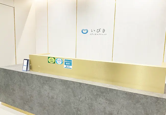 いびきメディカルクリニック 町田院写真