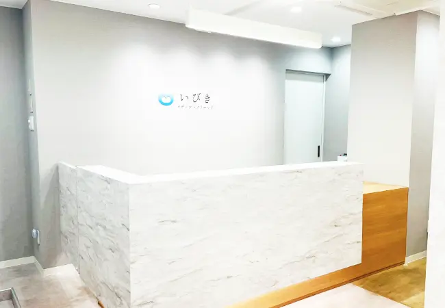 いびきメディカルクリニック 札幌院写真