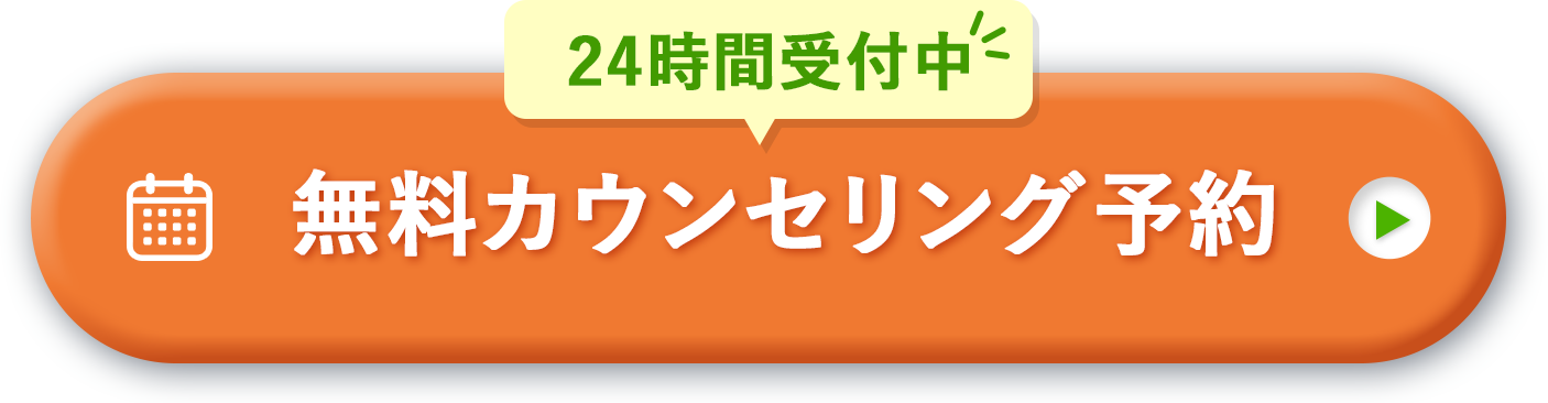 パルスサーミア初回お試し価格29,800円（税込）かんたん1分無料カウンセリング予約