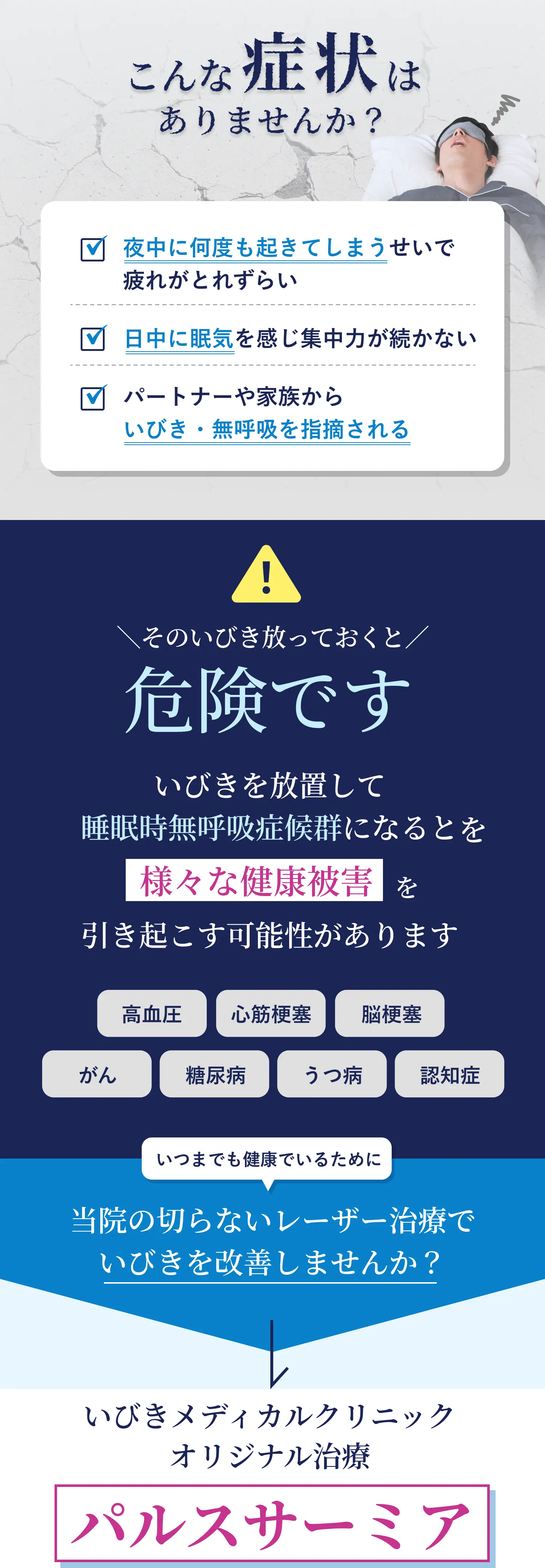 こんな症状ありませんか？