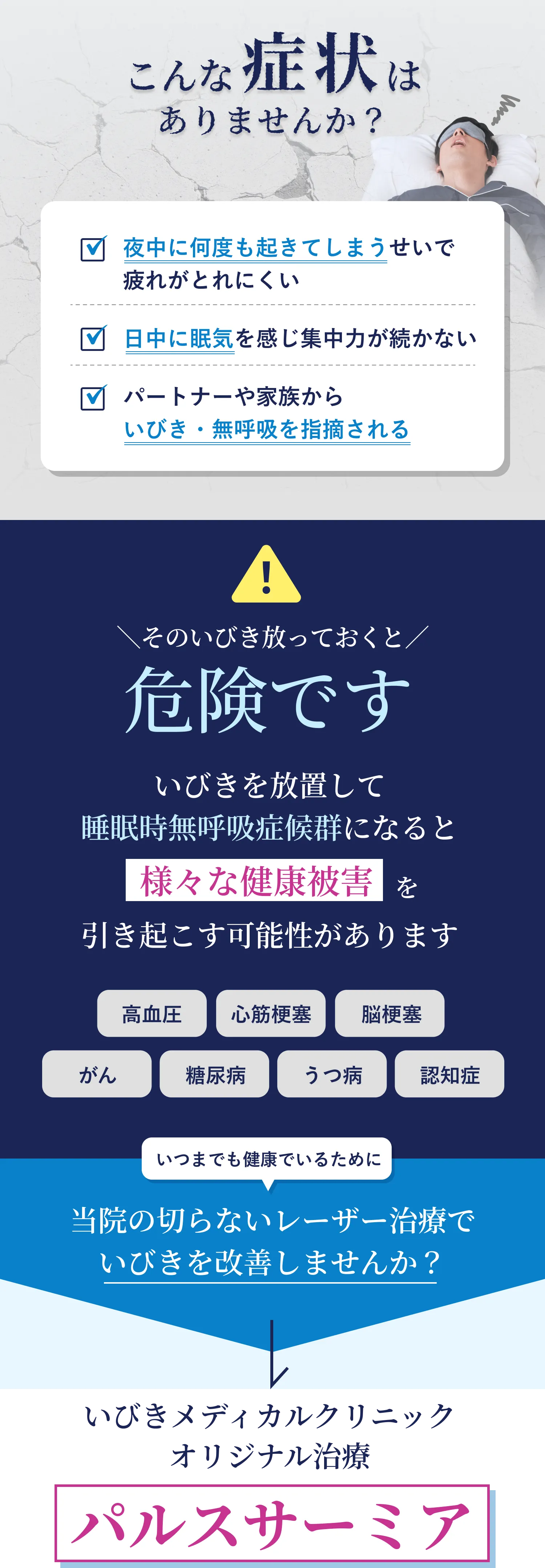 こんな症状ありませんか？