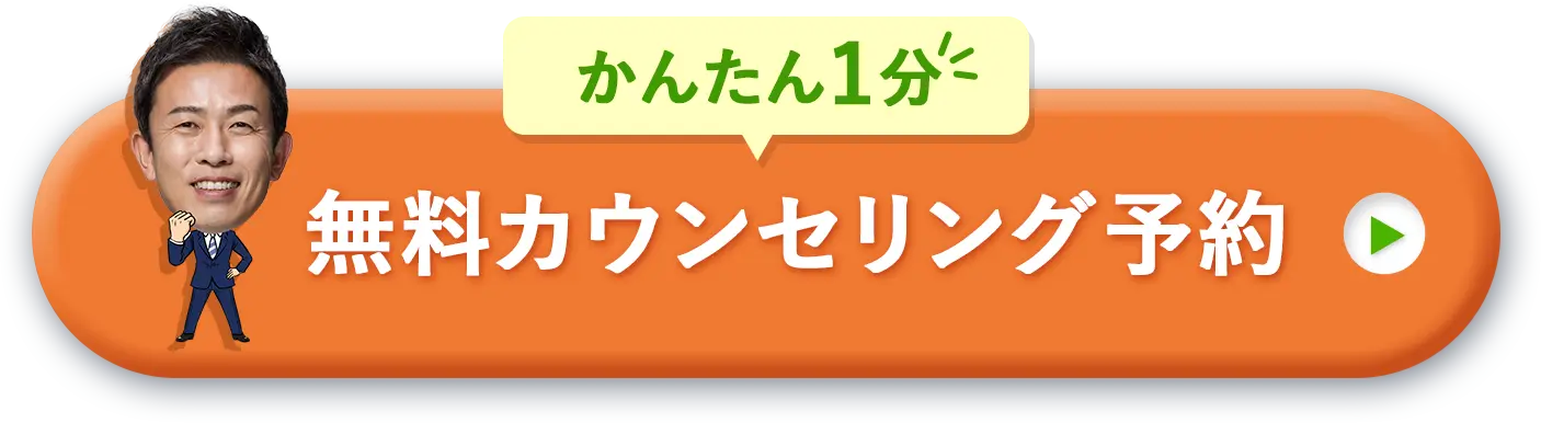 パルスサーミア初回お試し価格29,800円（税込）かんたん1分無料カウンセリング予約