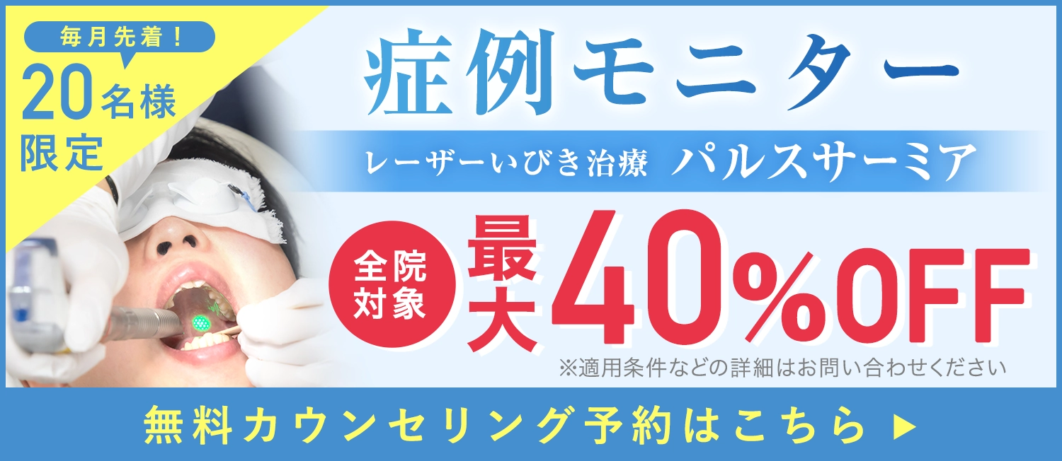 キャンペーンバナー