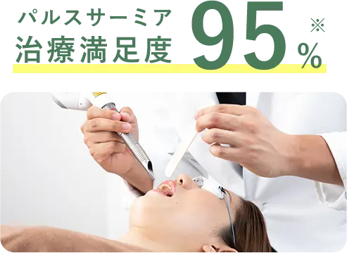 気軽に通える15分日帰り治療