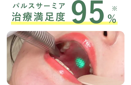 気軽に通える15分日帰り治療