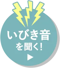 プレイ