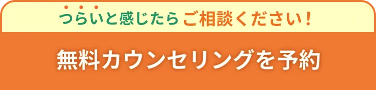 パルスサーミア初回お試し価格29,800円（税込）かんたん1分無料カウンセリング予約