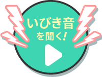 プレイ