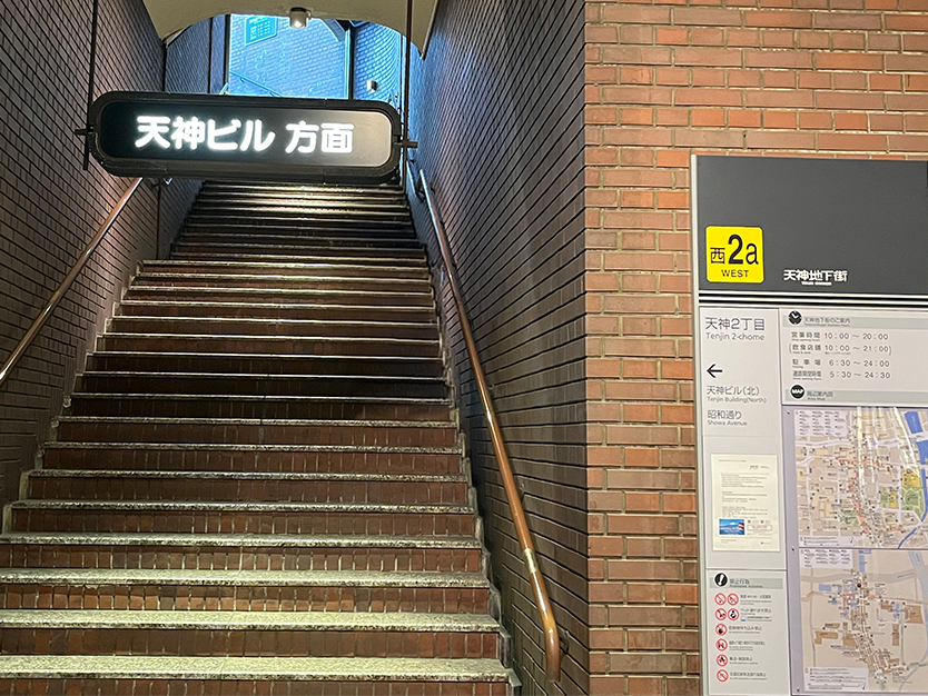 いびきメディカルクリニック福岡院までのアクセス方法