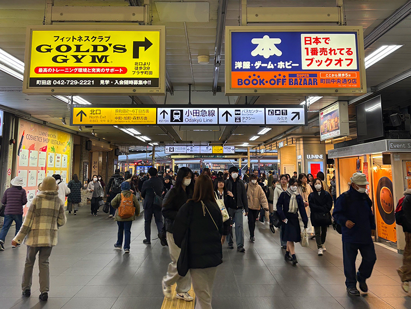 いびきメディカルクリニック町田院までのアクセス方法