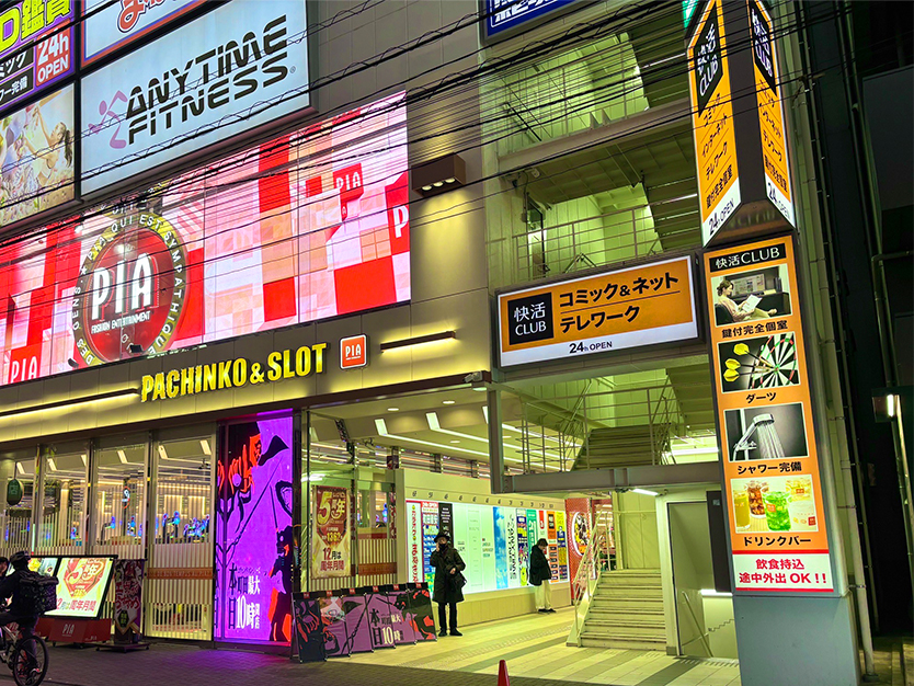 いびきメディカルクリニック町田院までのアクセス方法