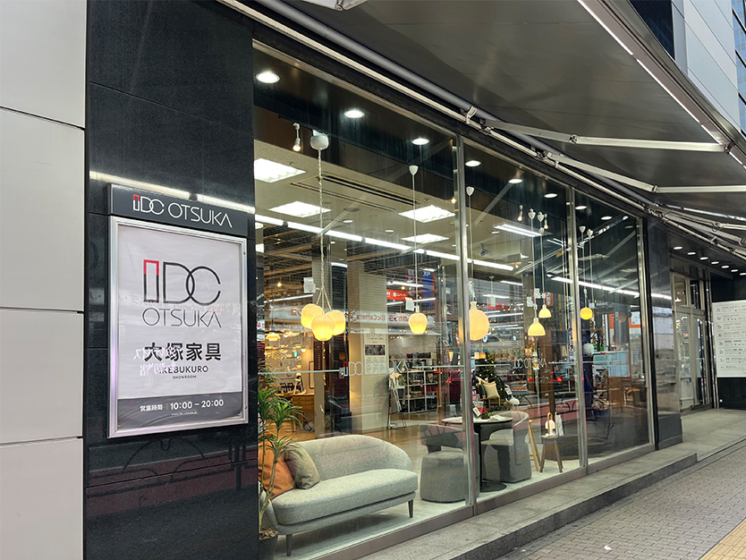 いびきメディカルクリニック池袋院までのアクセス方法