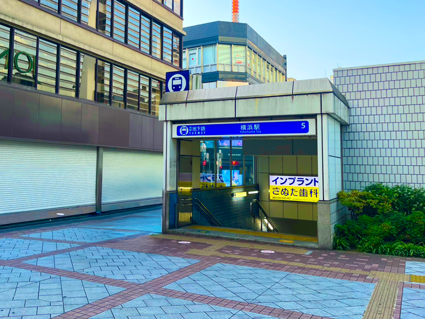 いびきメディカルクリニック横浜院までのアクセス方法