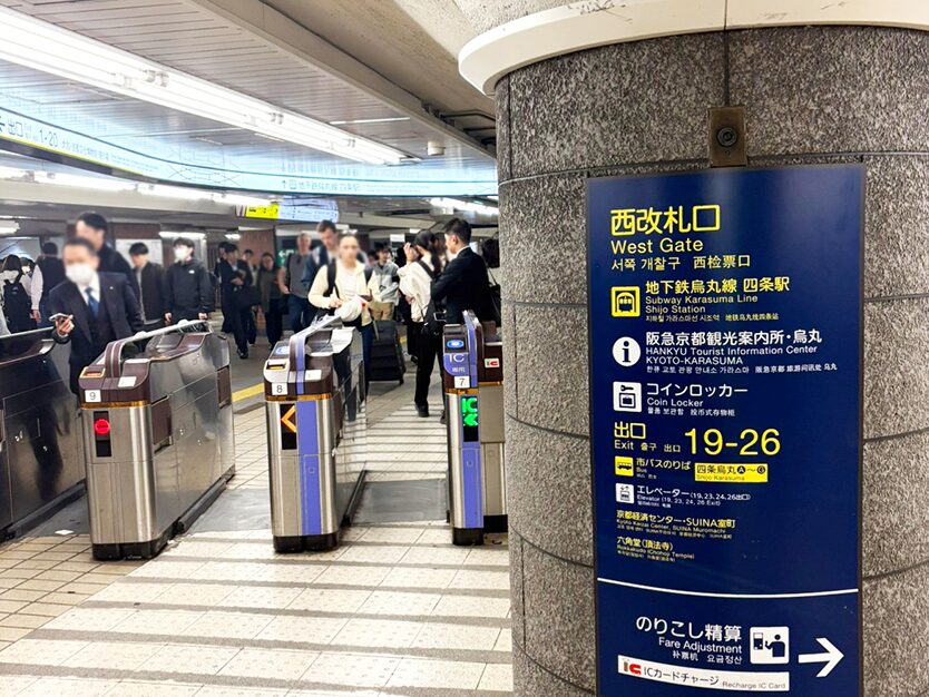 いびきメディカルクリニック京都院までのアクセス方法