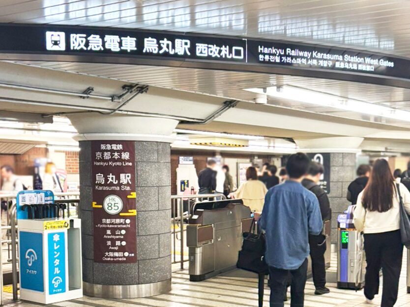 いびきメディカルクリニック京都院までのアクセス方法