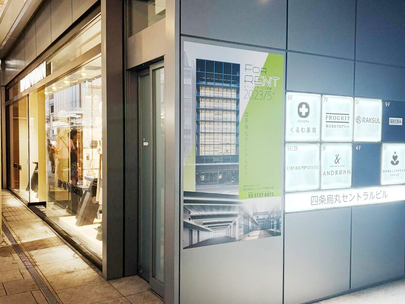 いびきメディカルクリニック京都院までのアクセス方法