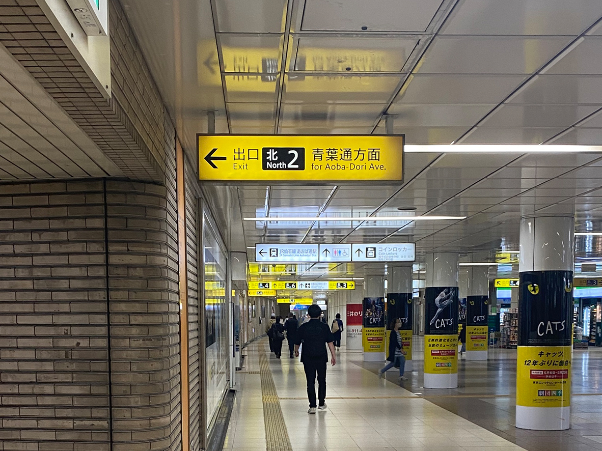 いびきメディカルクリニック仙台院までのアクセス方法