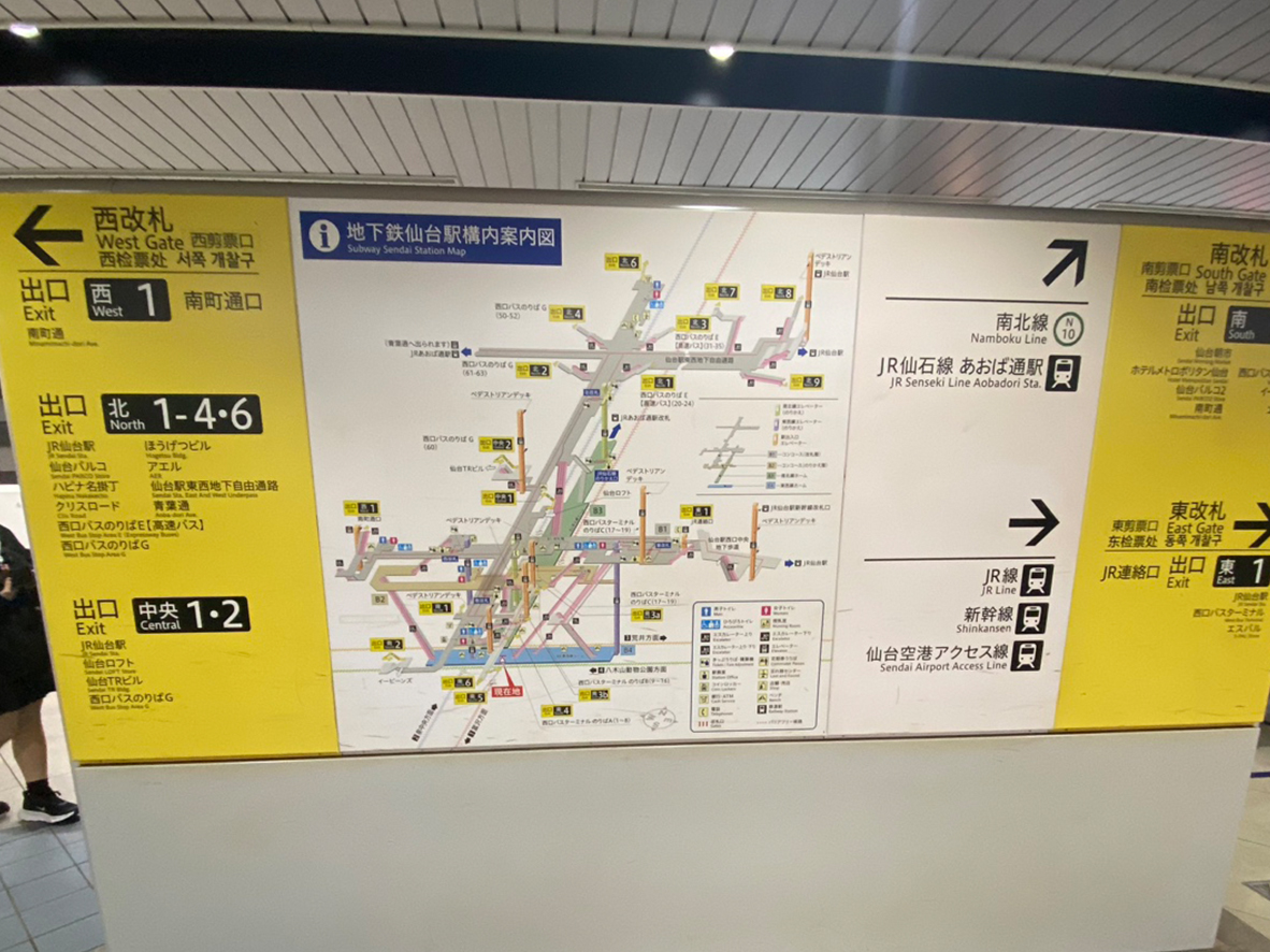 いびきメディカルクリニック仙台院までのアクセス方法