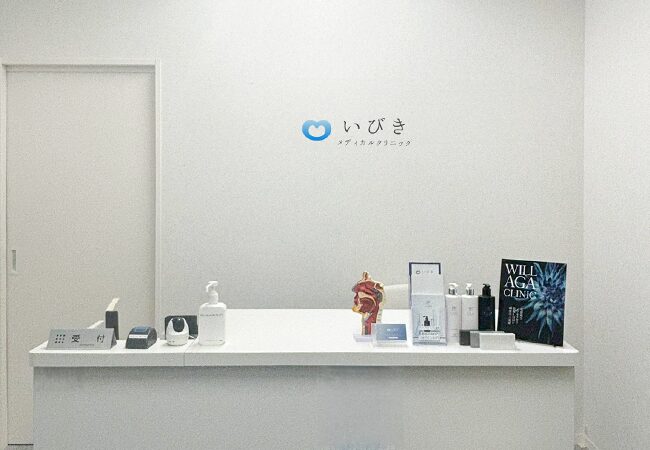 いびきメディカルクリニック　千葉院